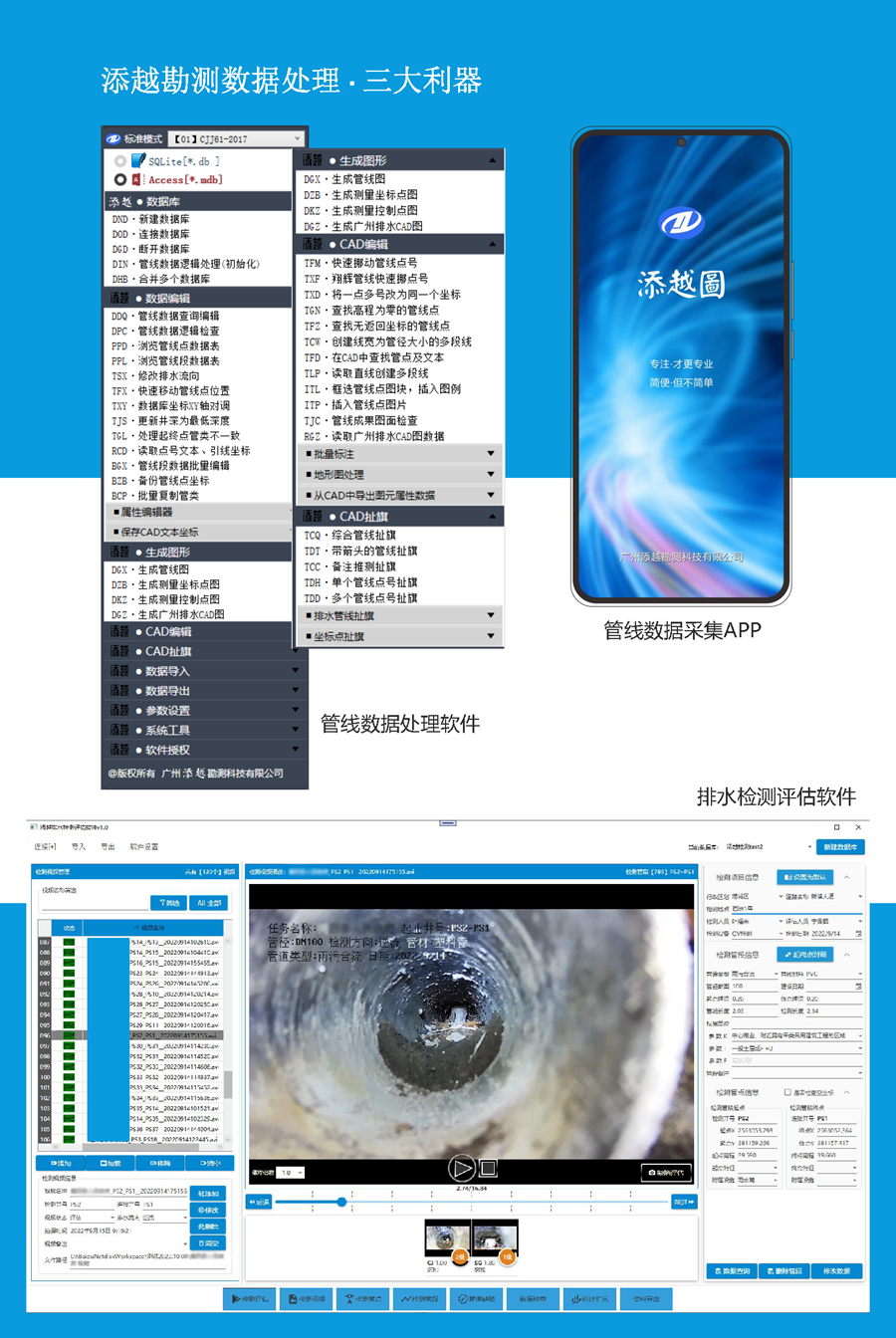 数据处理三大利器