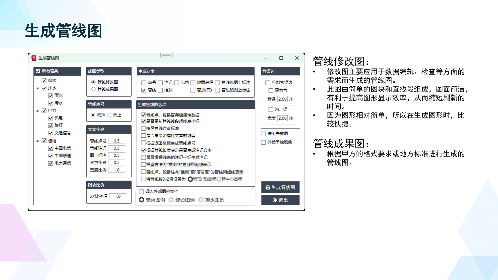 软件著作权 03