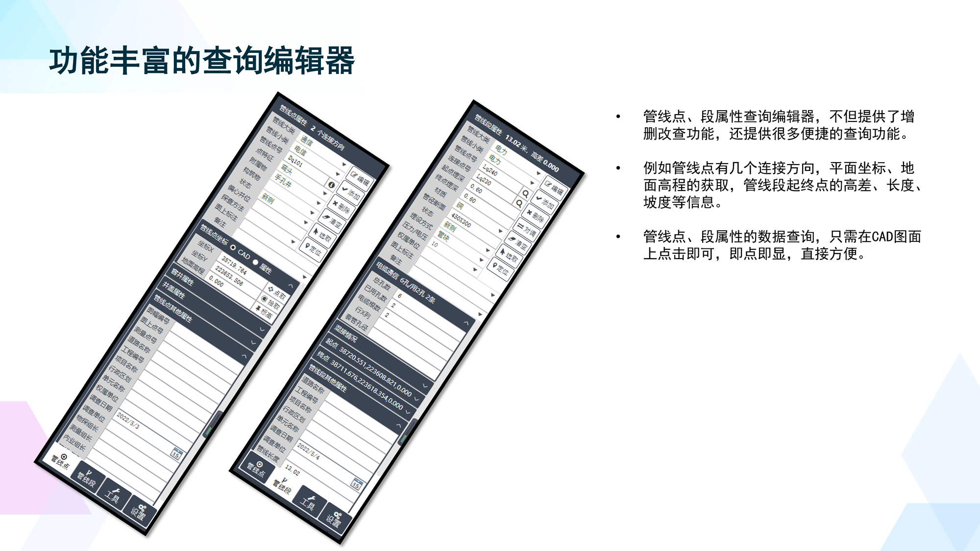 软件著作权 04