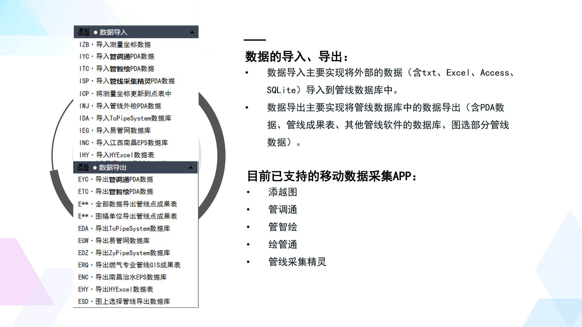 软件著作权 11