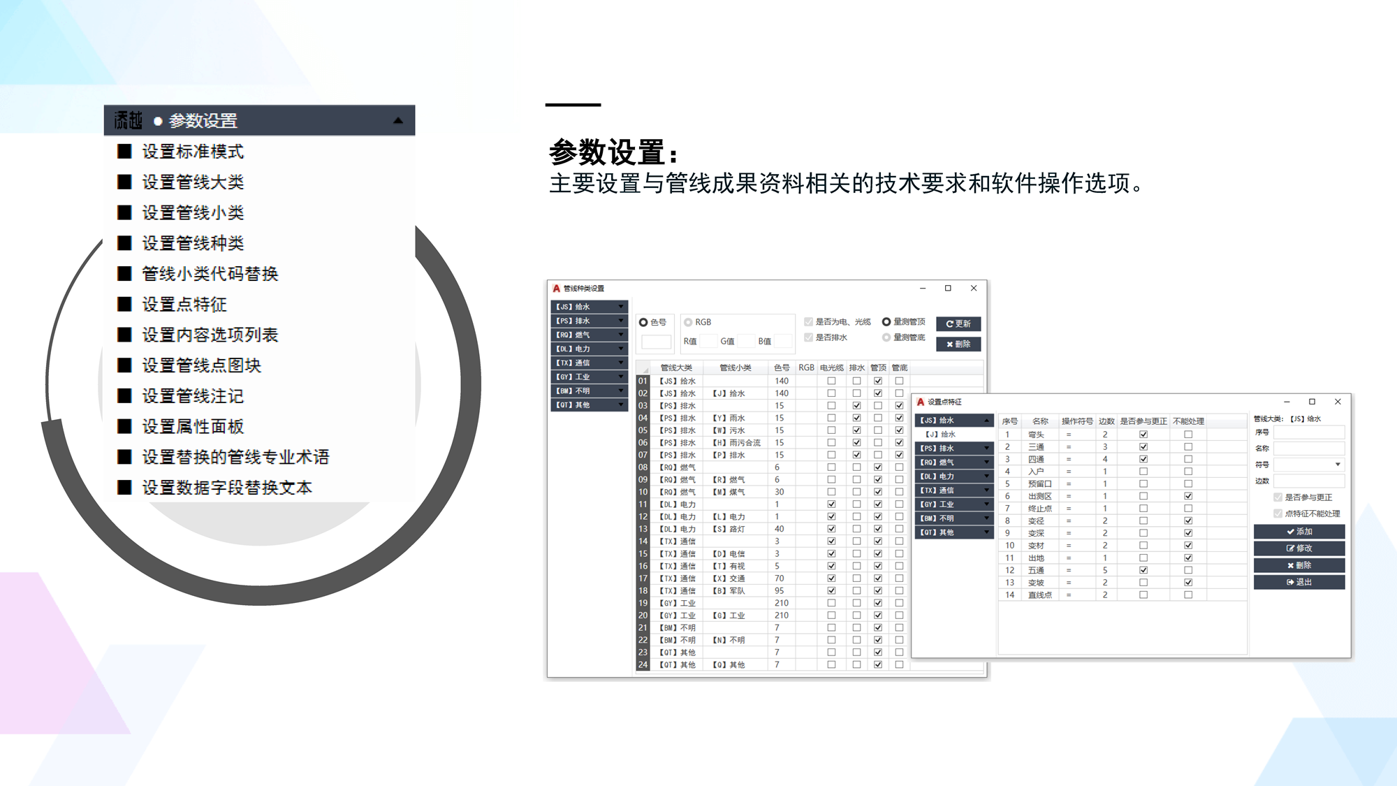 软件著作权 12